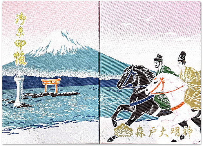 正月期間限定　御朱印帳1