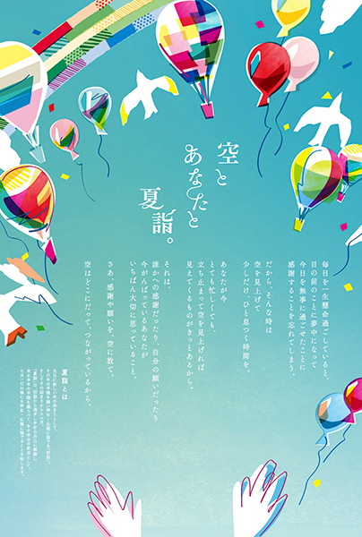 京急夏詣キャンペーン2024 2