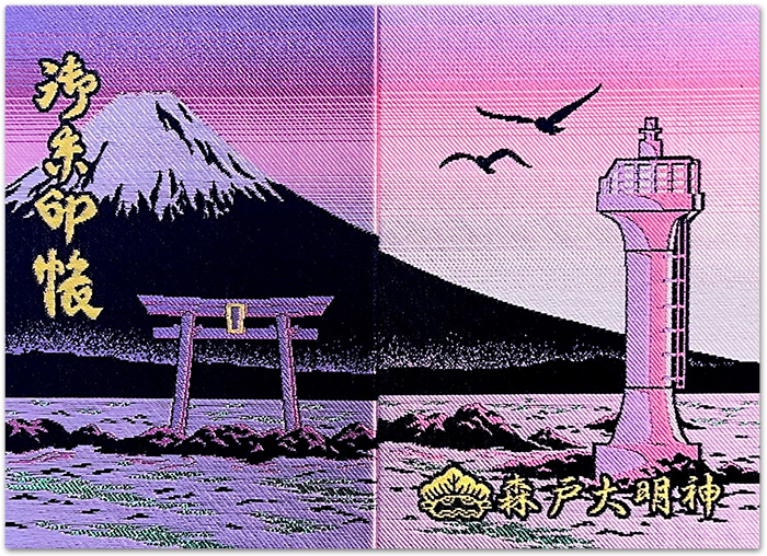 正月期間限定　御朱印帳1